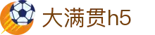 大满贯h5 - 大满贯电子游戏官网 - 《app下载安卓和ios》